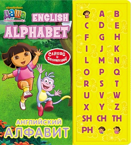 Книга Английский Алфавит из серии Даша-путешественница (Росмен, 17117ros)